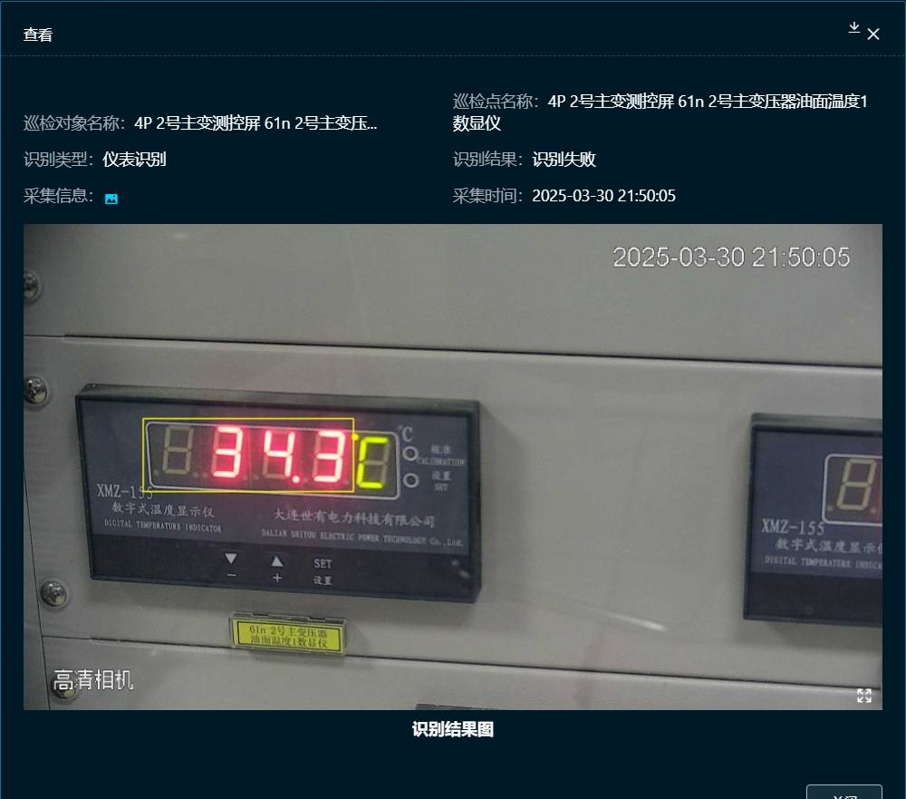 问题图片2