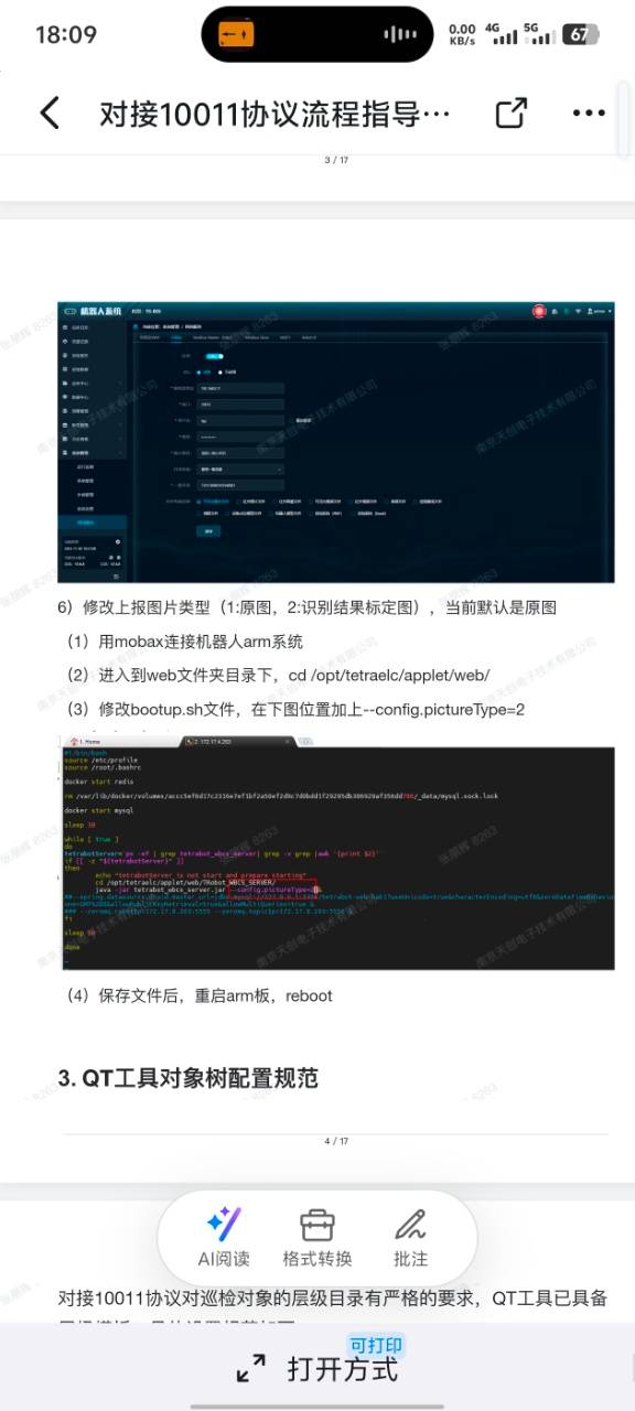问题图片1