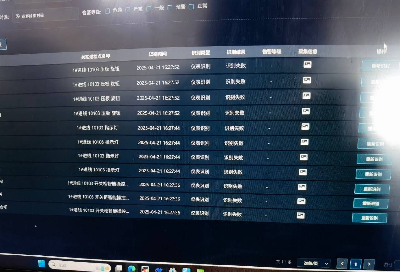 问题图片1